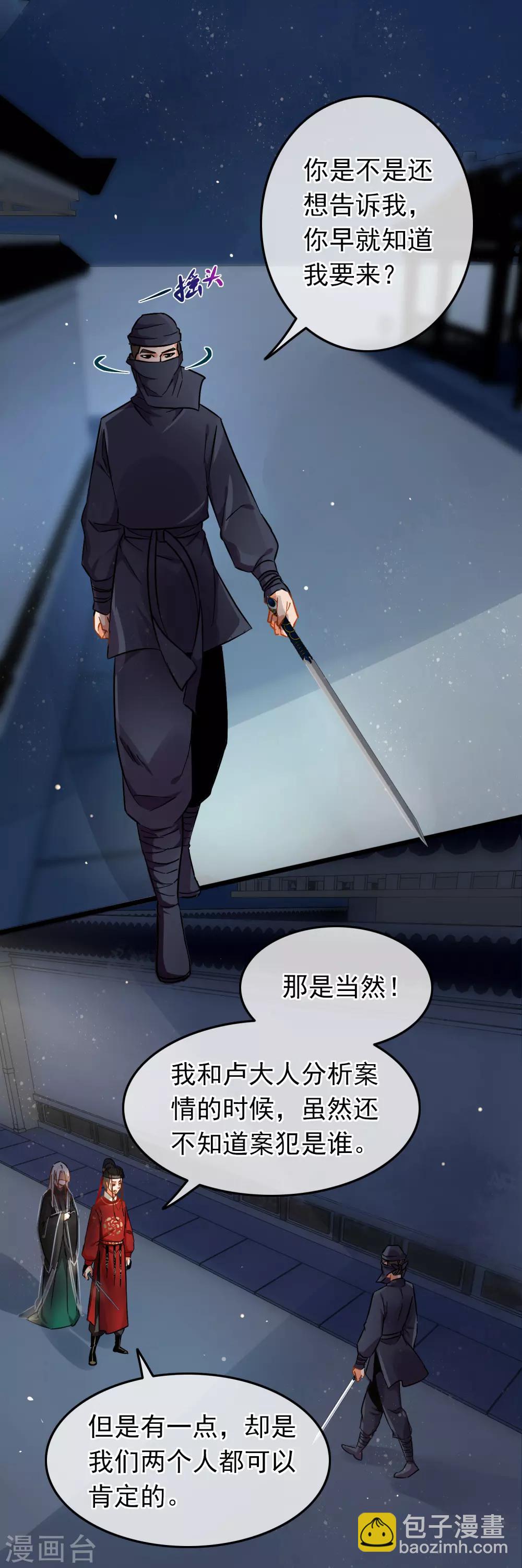 第75话 巷尾对战-第77话