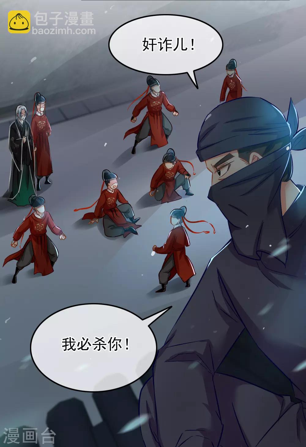 第75话 巷尾对战-第77话