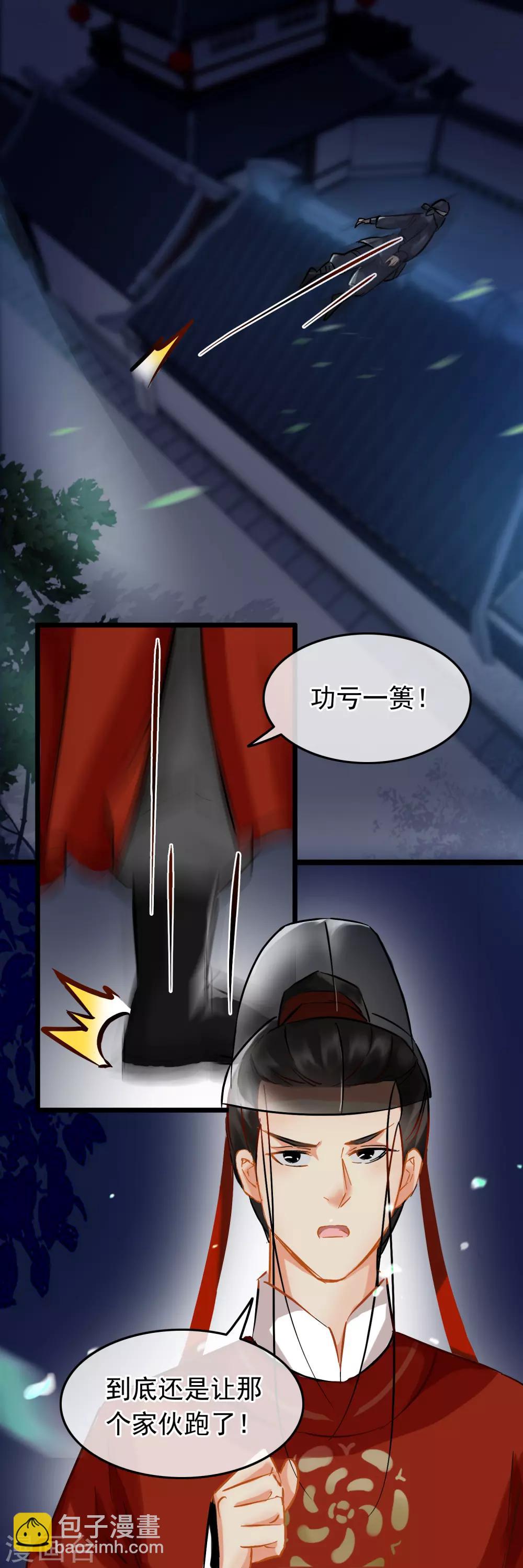第75话 巷尾对战-第77话