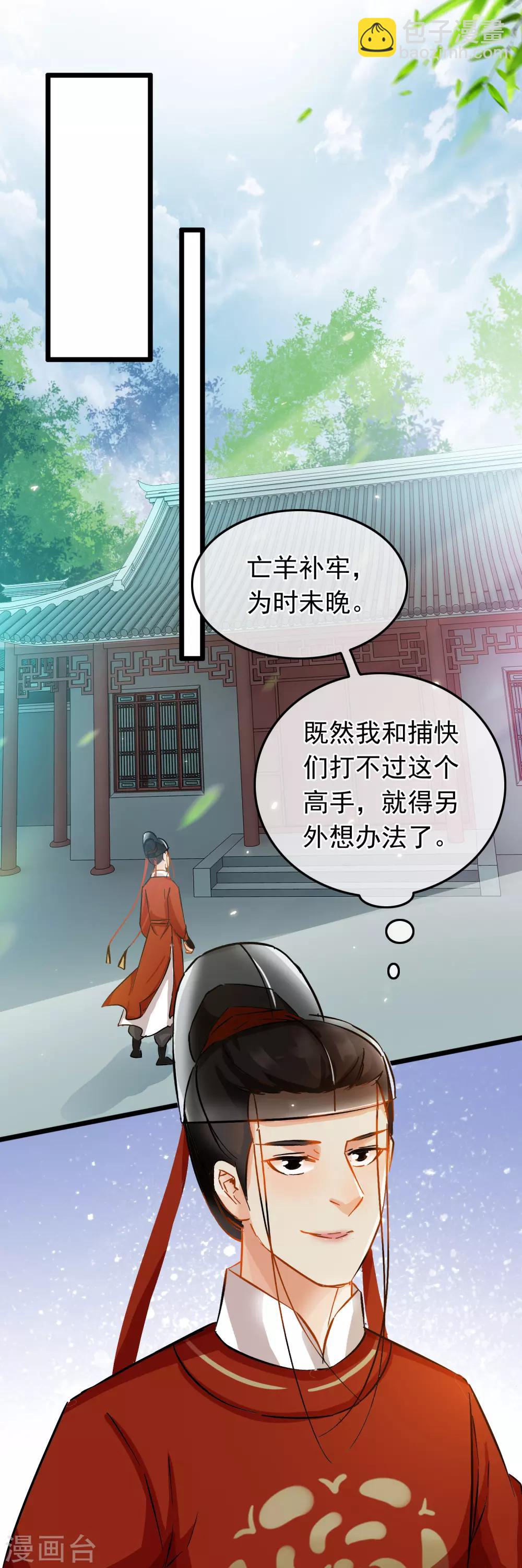第75话 巷尾对战-第77话