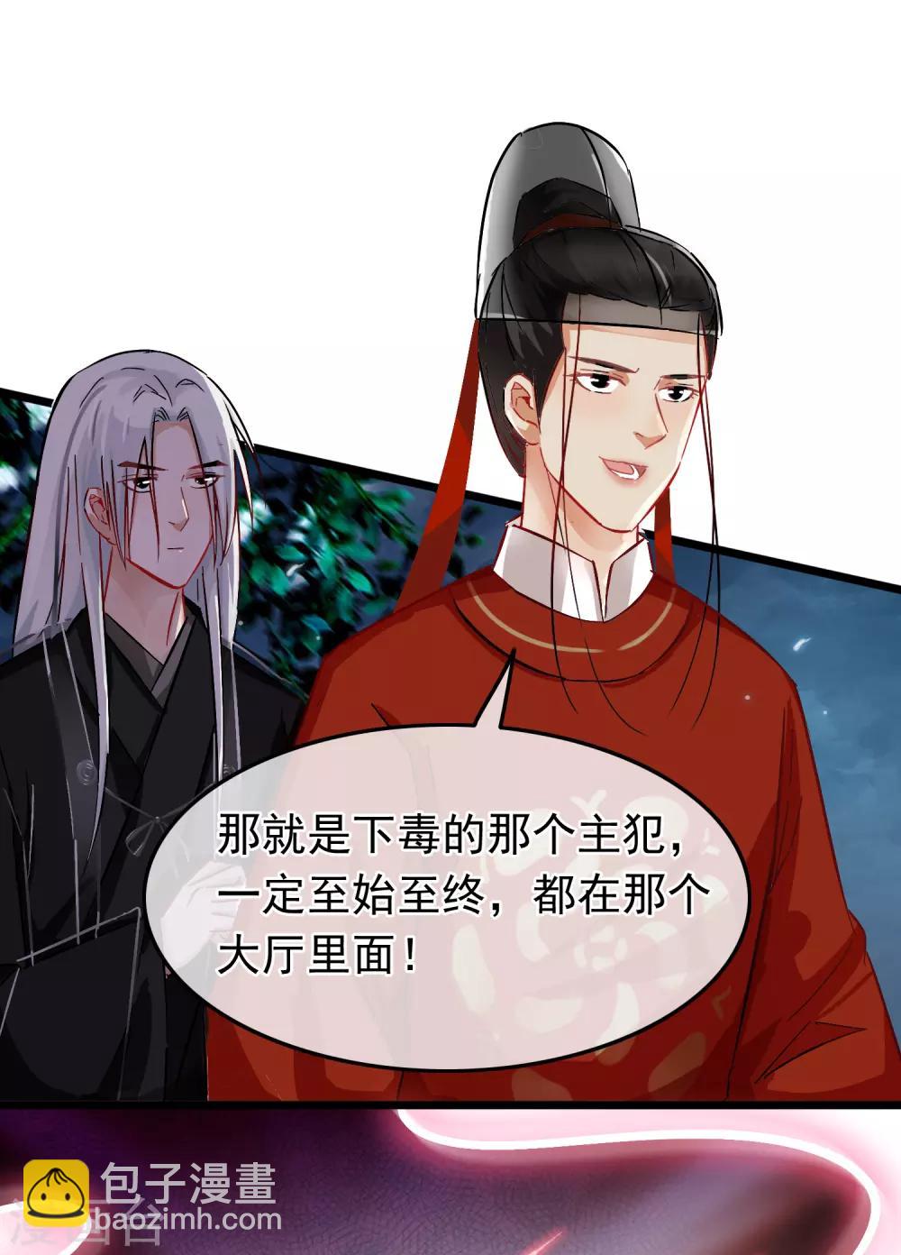 第75话 巷尾对战-第77话