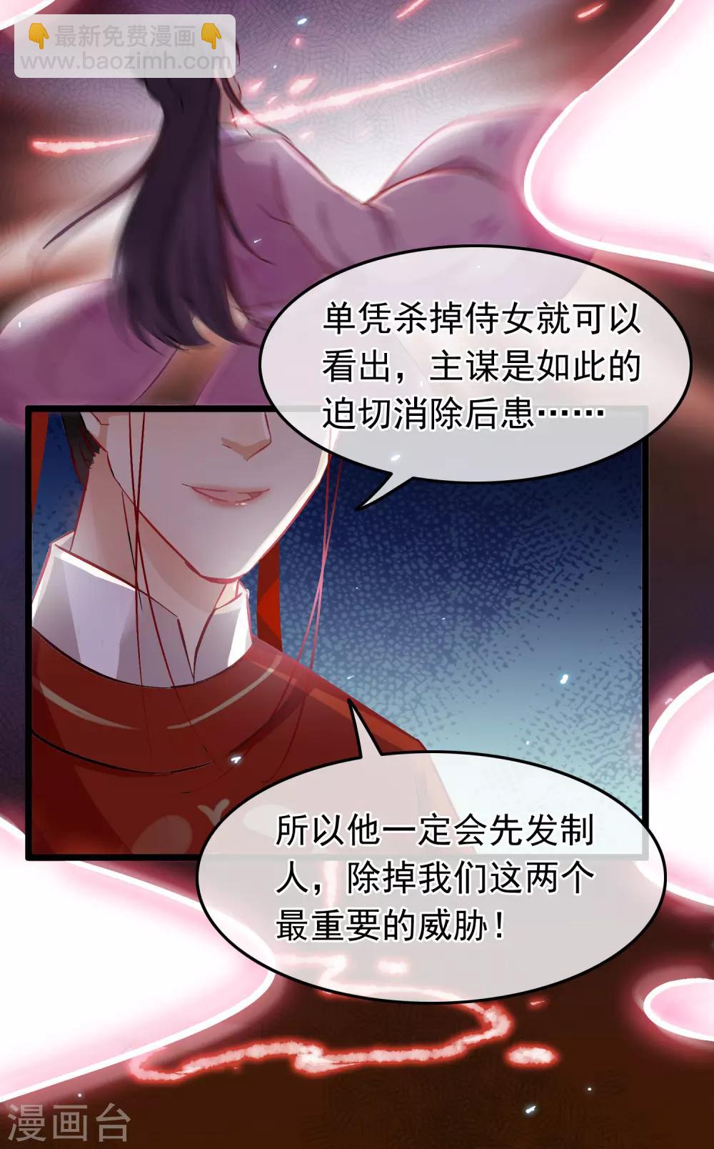 第75话 巷尾对战-第77话