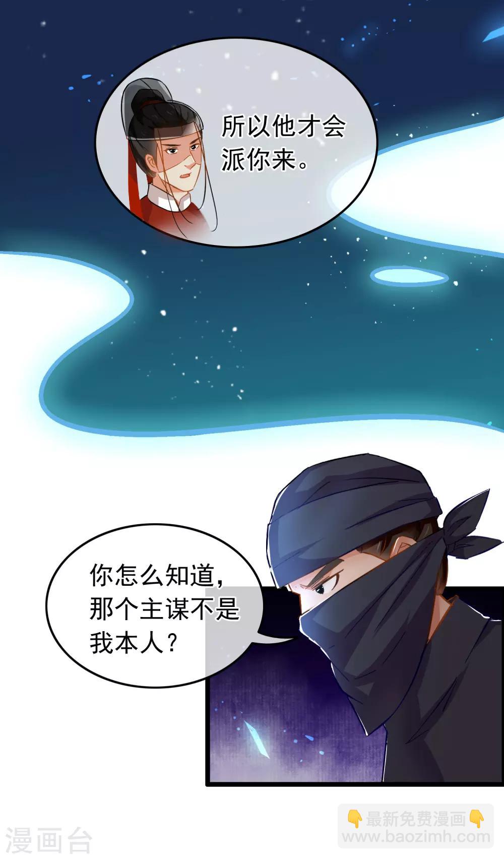 第75话 巷尾对战-第77话