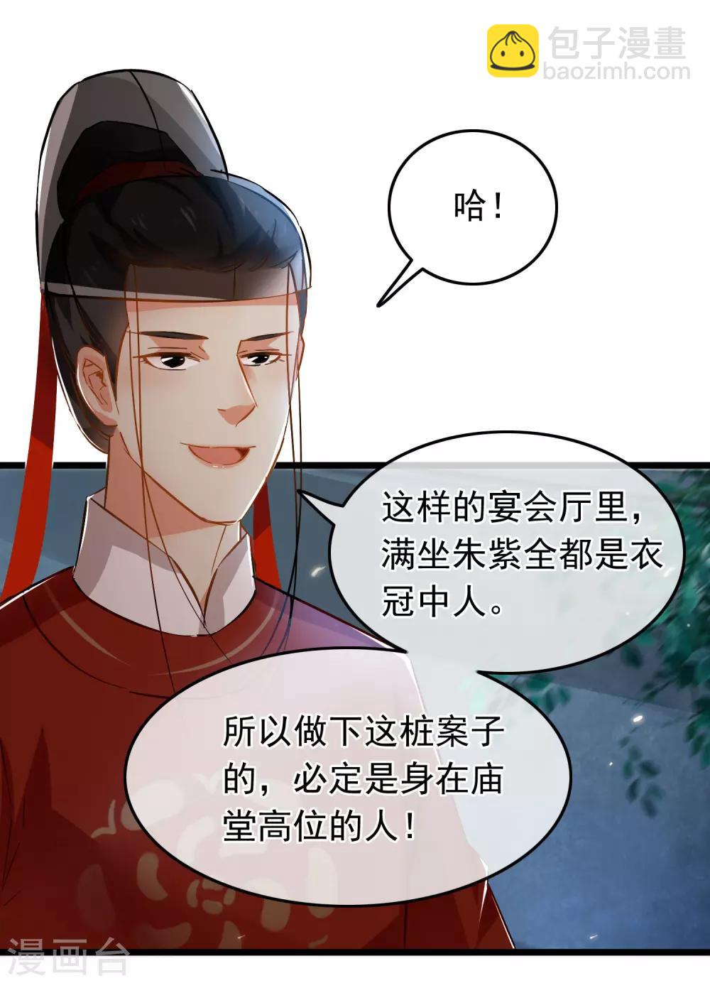 第75话 巷尾对战-第77话