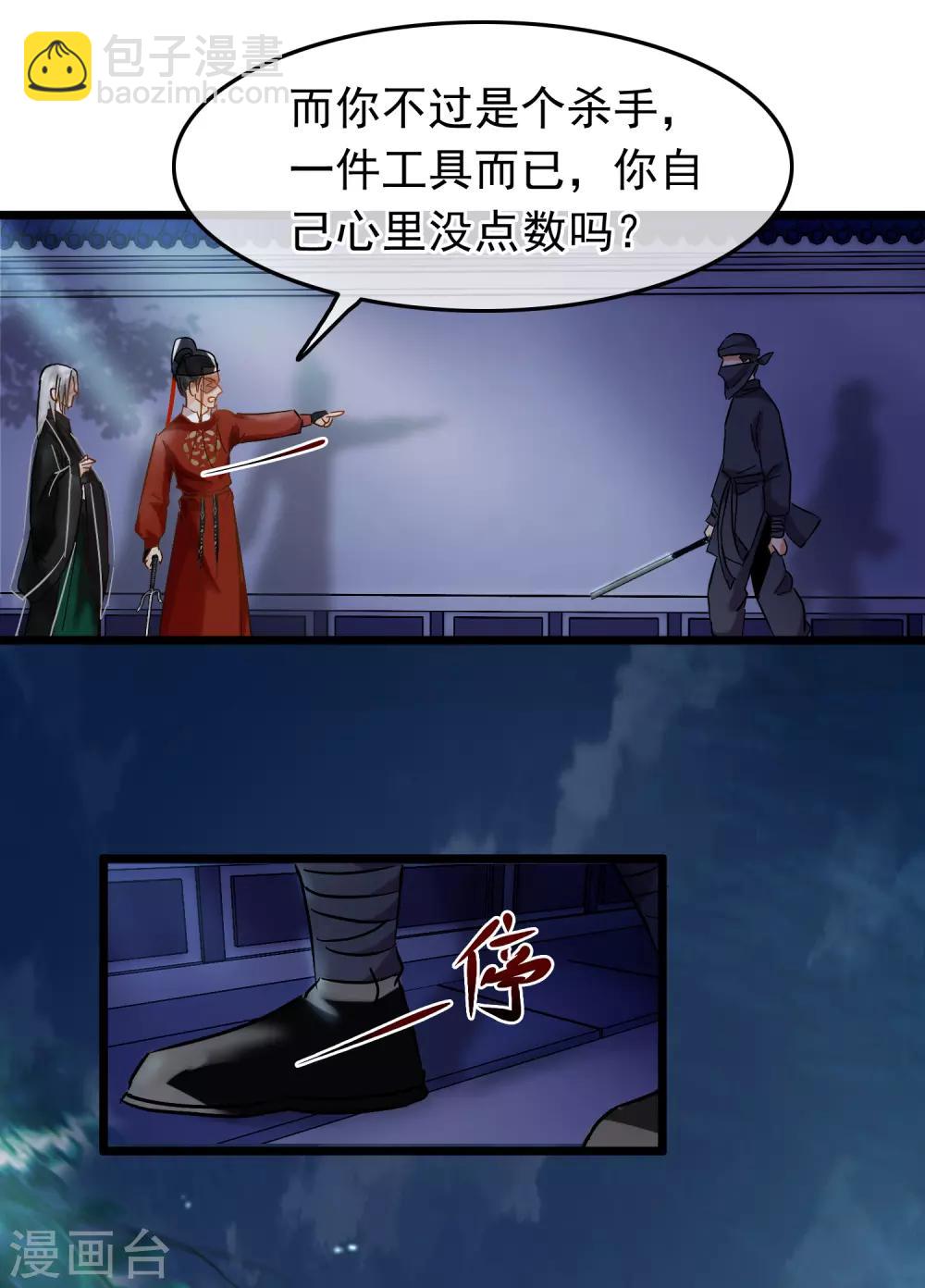 第75话 巷尾对战-第77话