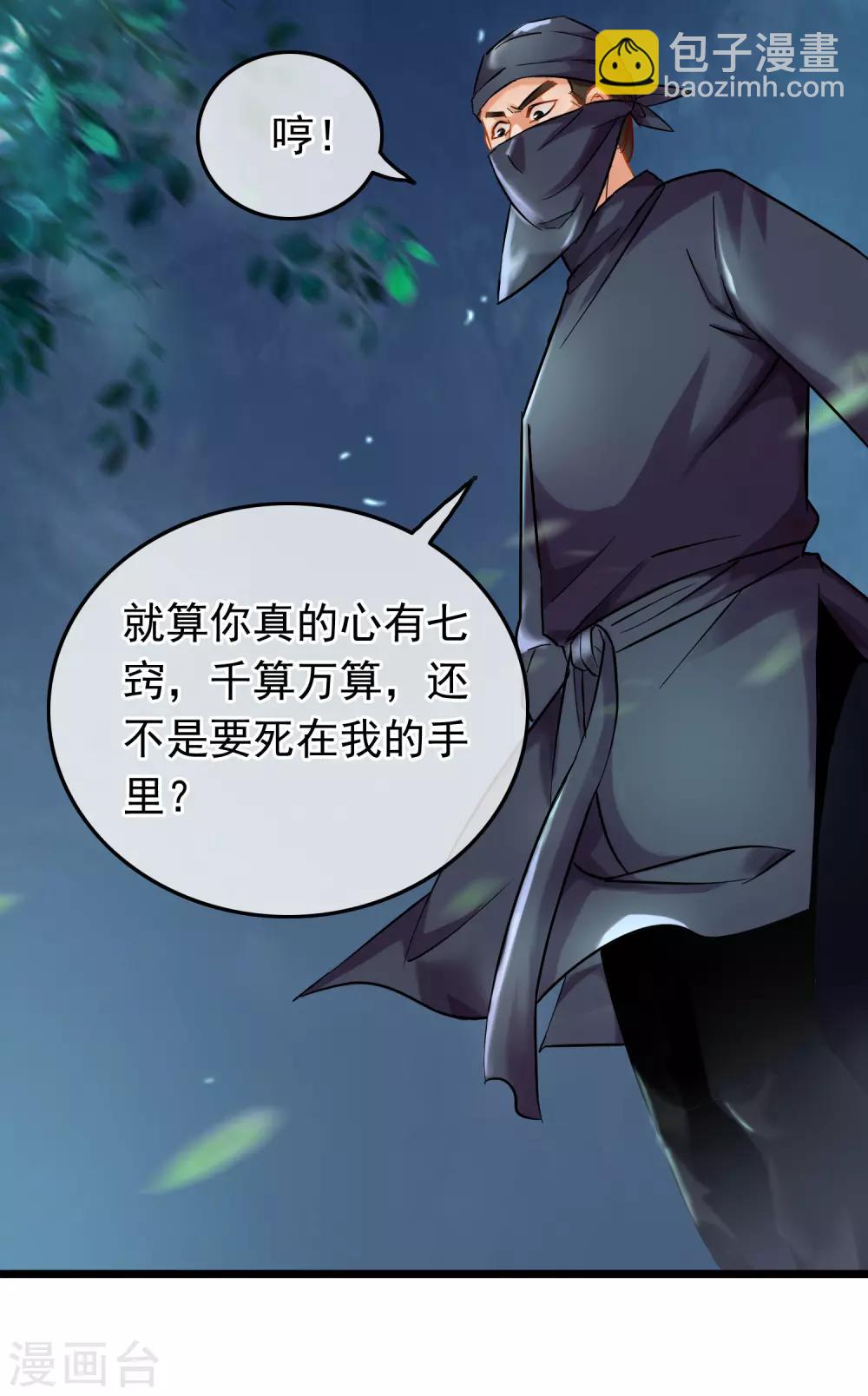 第75话 巷尾对战-第77话