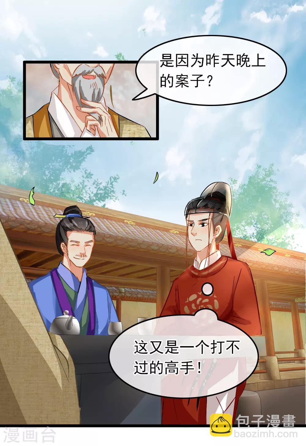 第77话 起威四剑-第79话