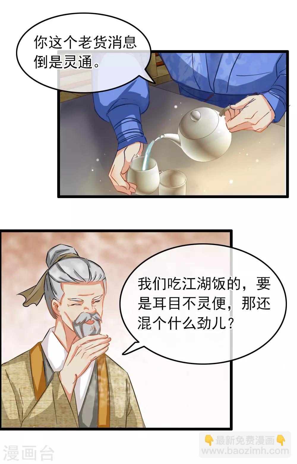 第77话 起威四剑-第79话