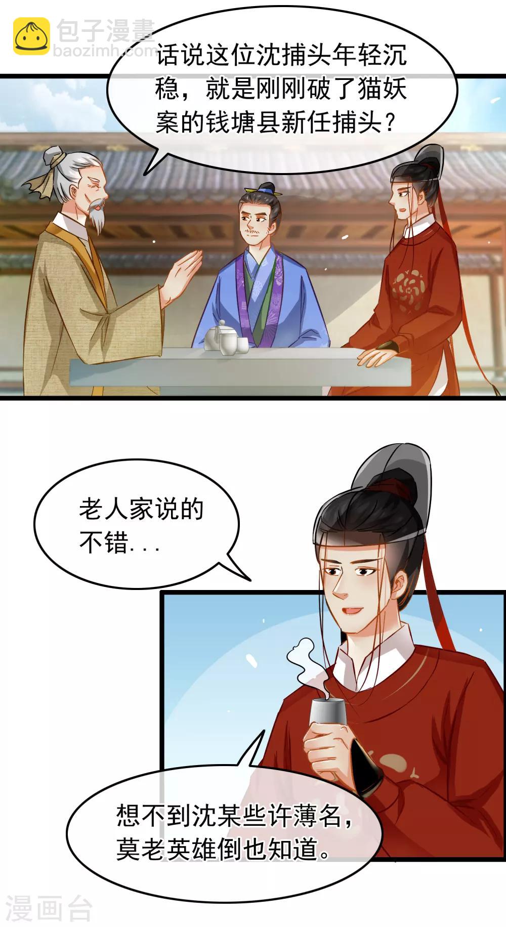 第77话 起威四剑-第79话