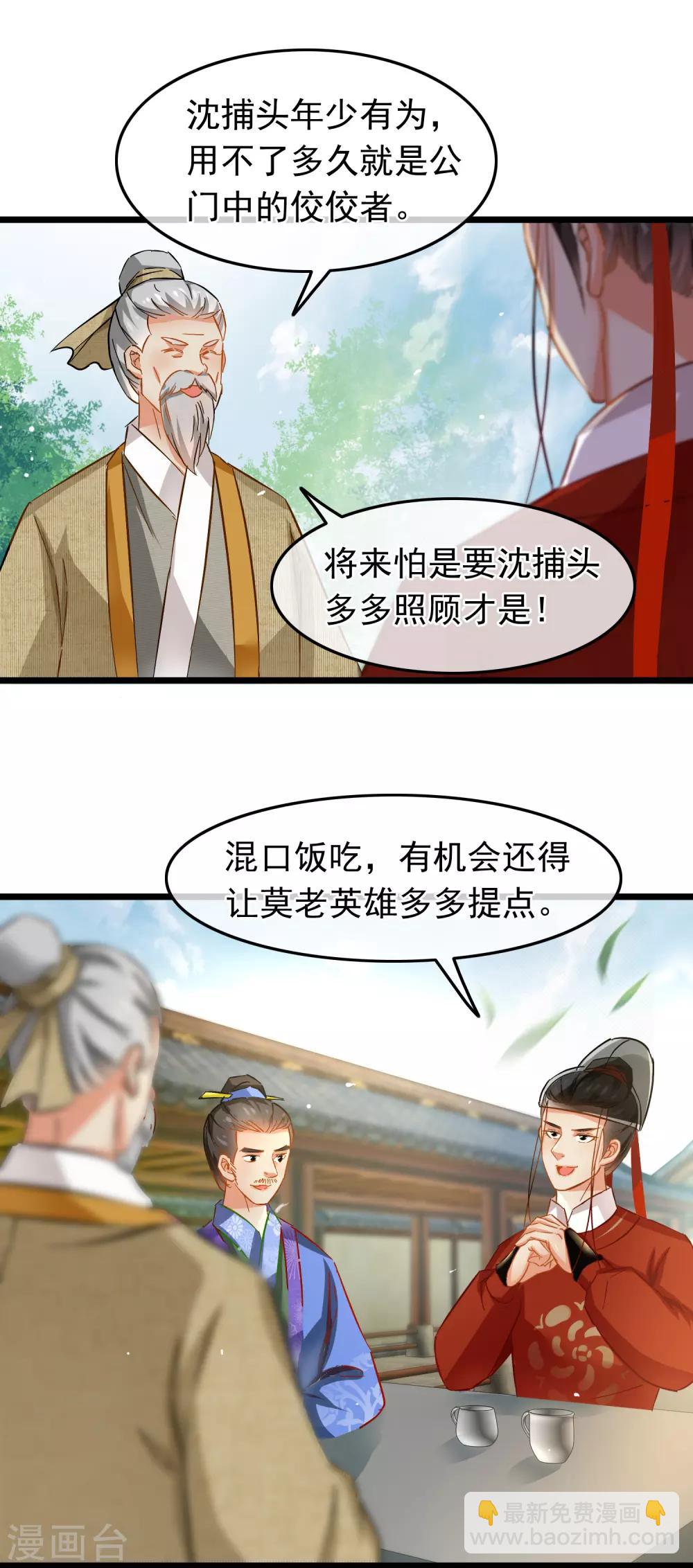 第77话 起威四剑-第79话