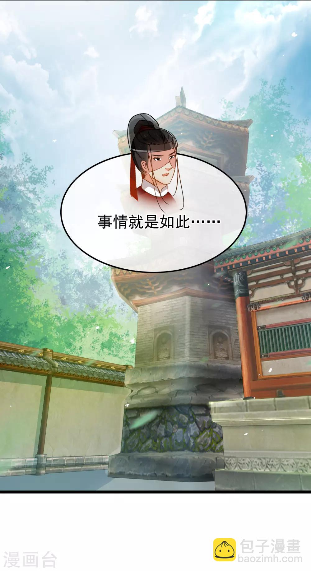 第77话 起威四剑-第79话