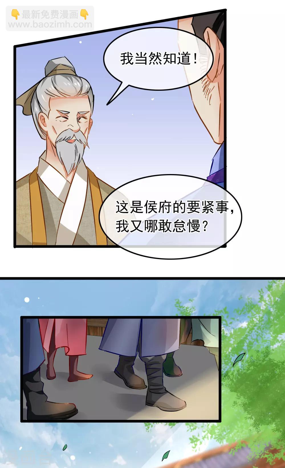 第77话 起威四剑-第79话