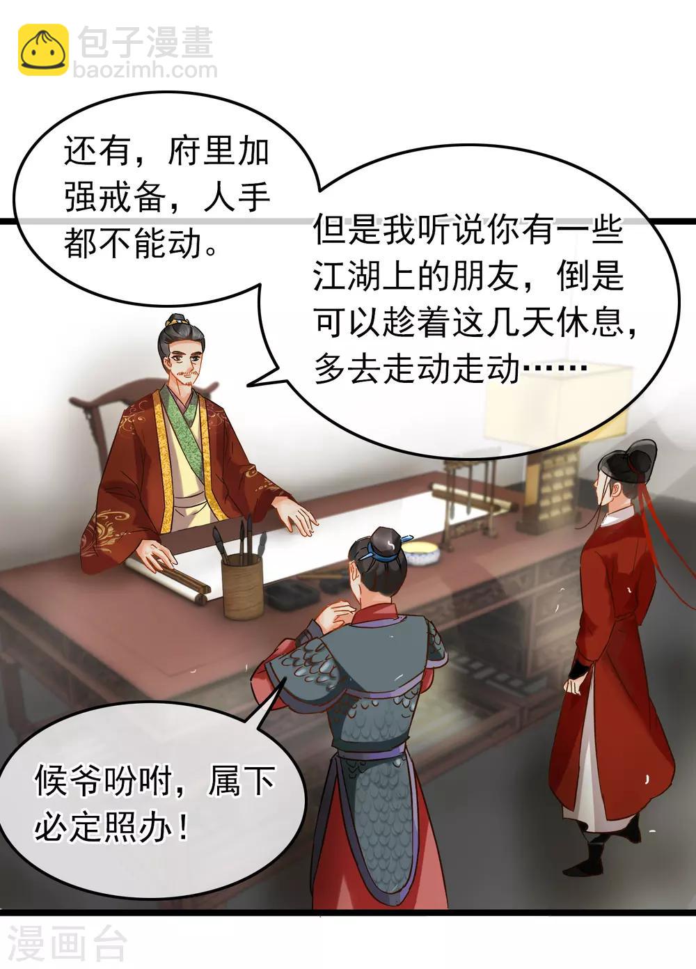 第77话 起威四剑-第79话