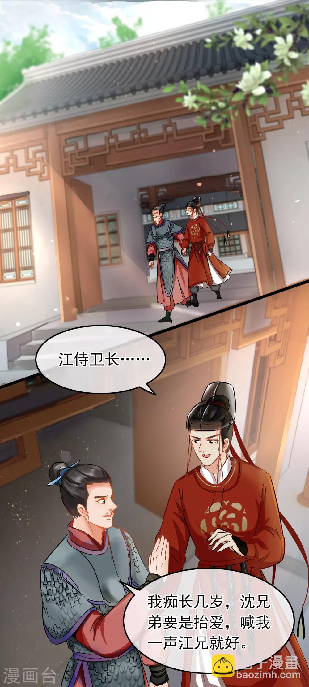 第77话 起威四剑-第79话