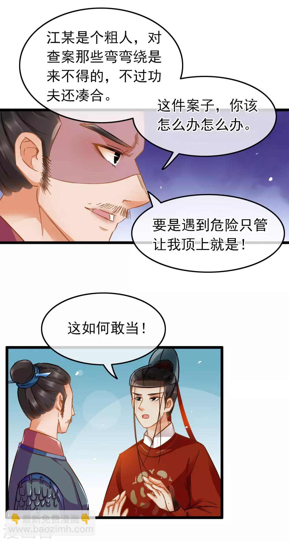 第77话 起威四剑-第79话