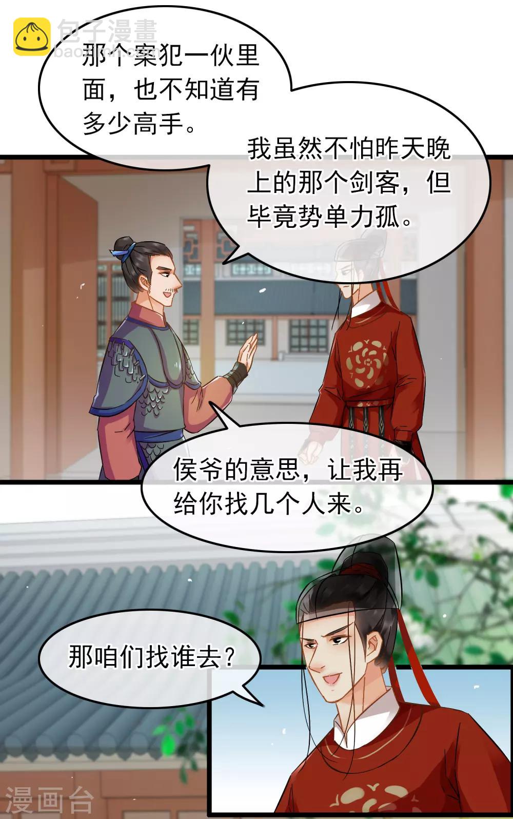 第77话 起威四剑-第79话