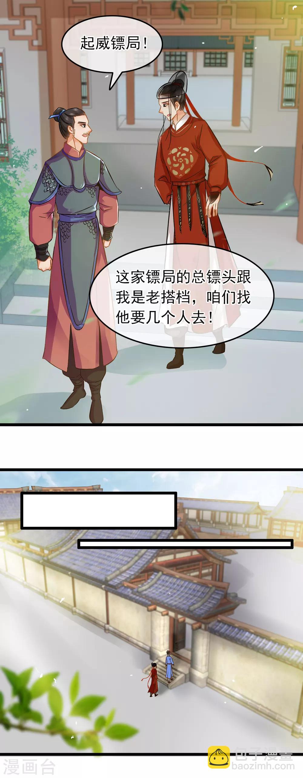 第77话 起威四剑-第79话