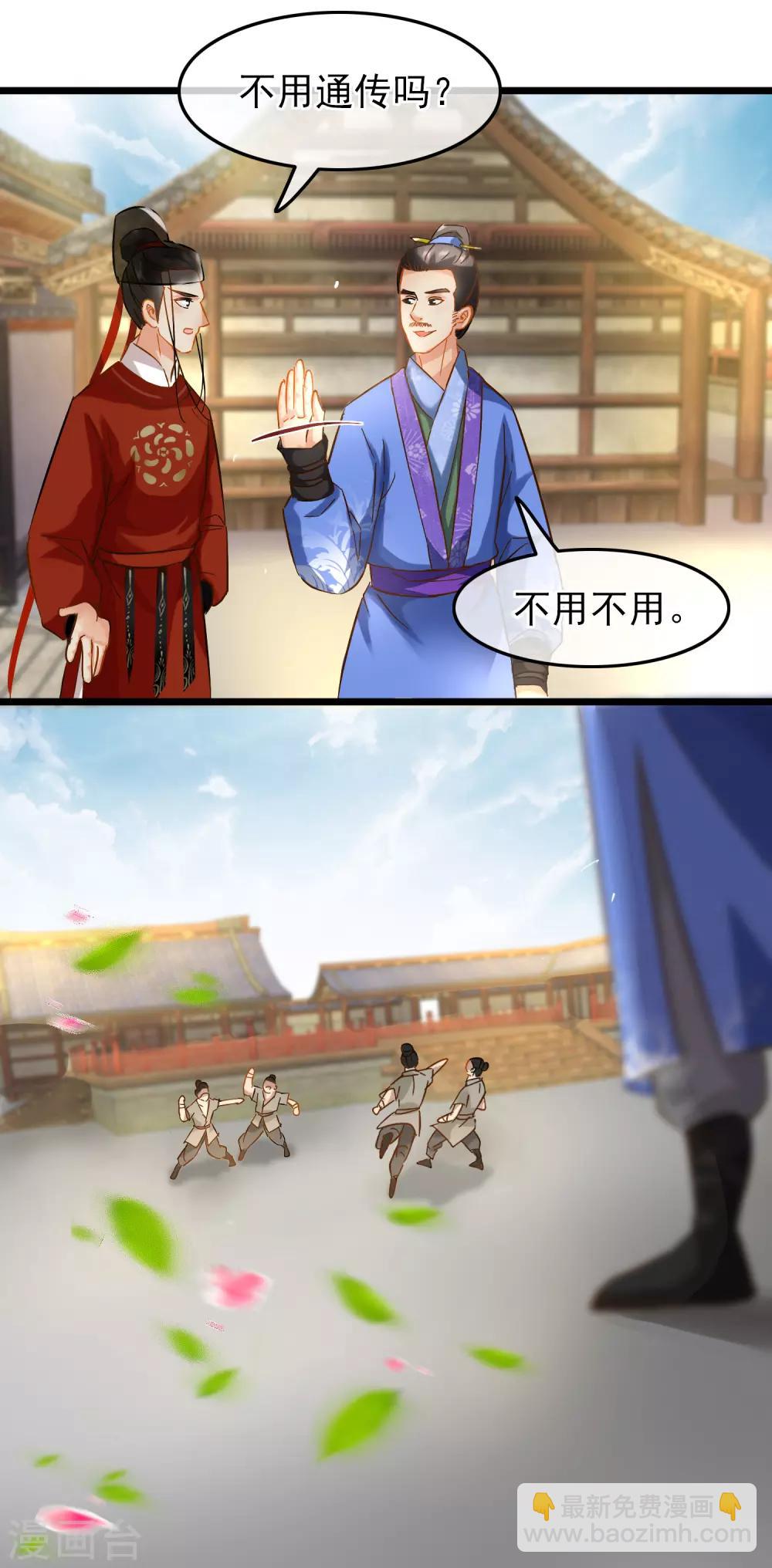 第77话 起威四剑-第79话