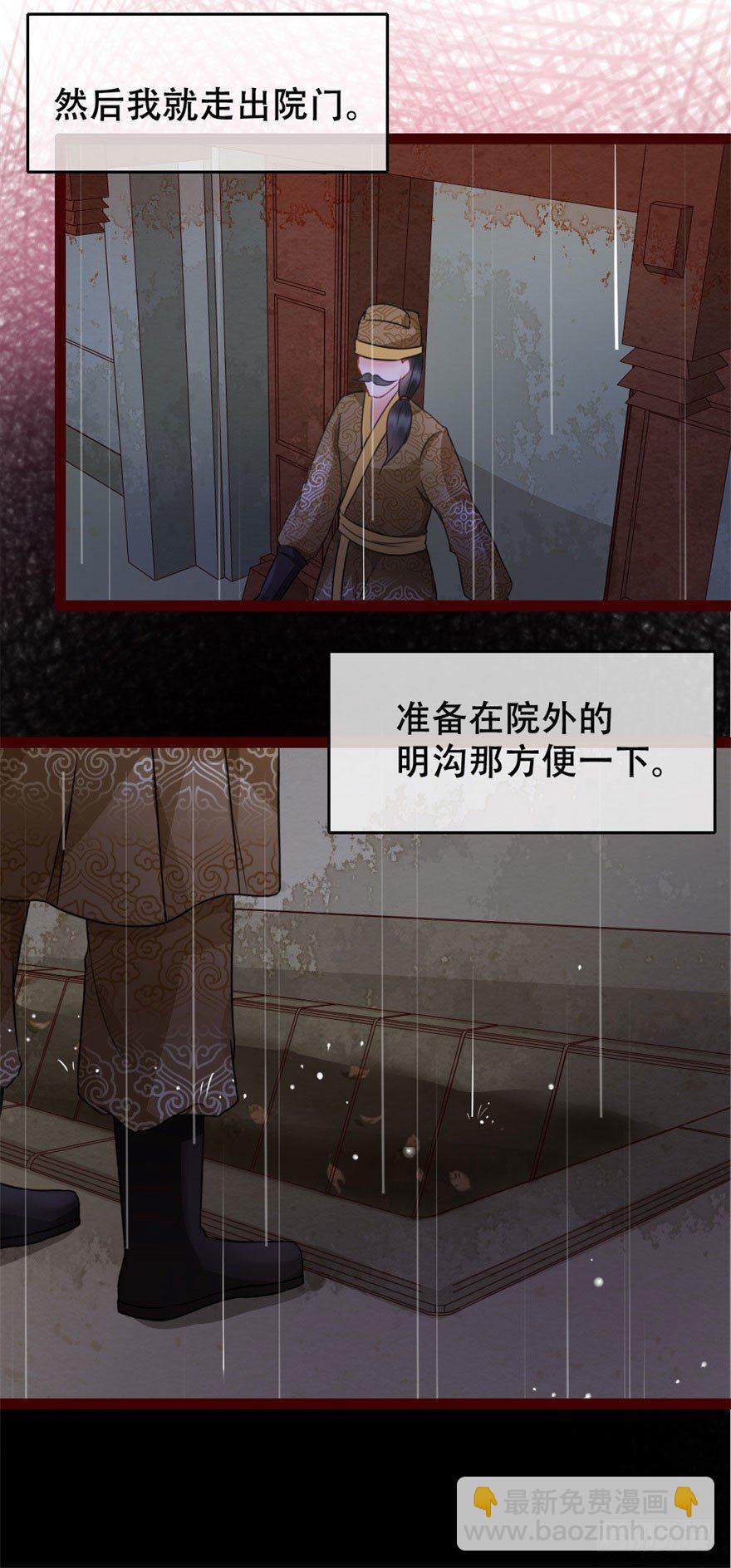第9回 雨夜惊魂-第9话