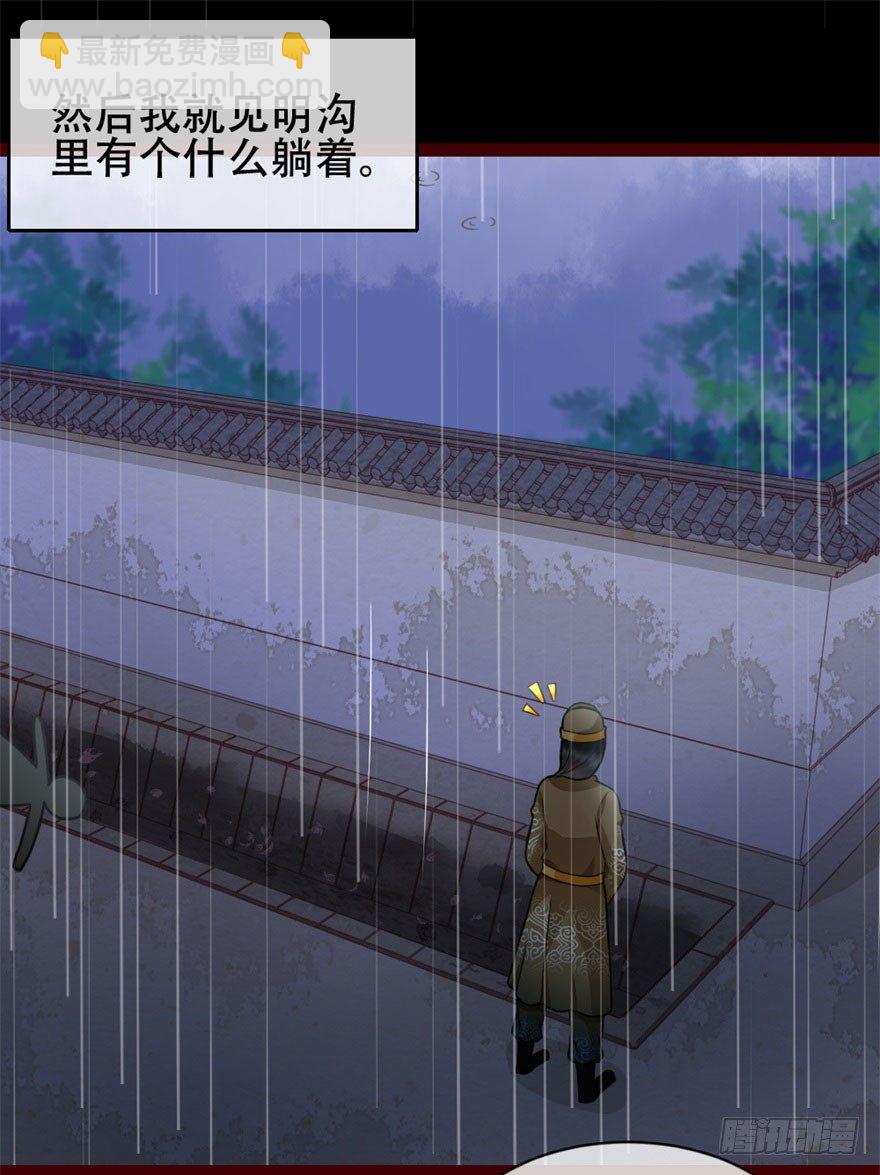 第9回 雨夜惊魂-第9话