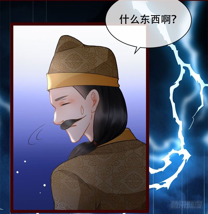 第9回 雨夜惊魂-第9话