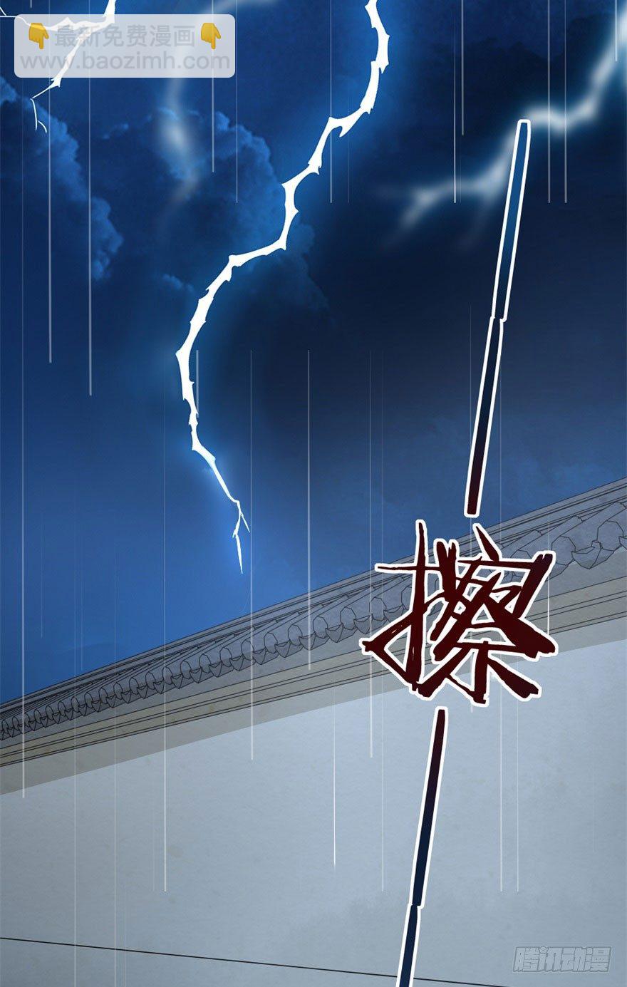 第9回 雨夜惊魂-第9话