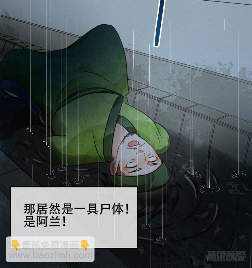第9回 雨夜惊魂-第9话