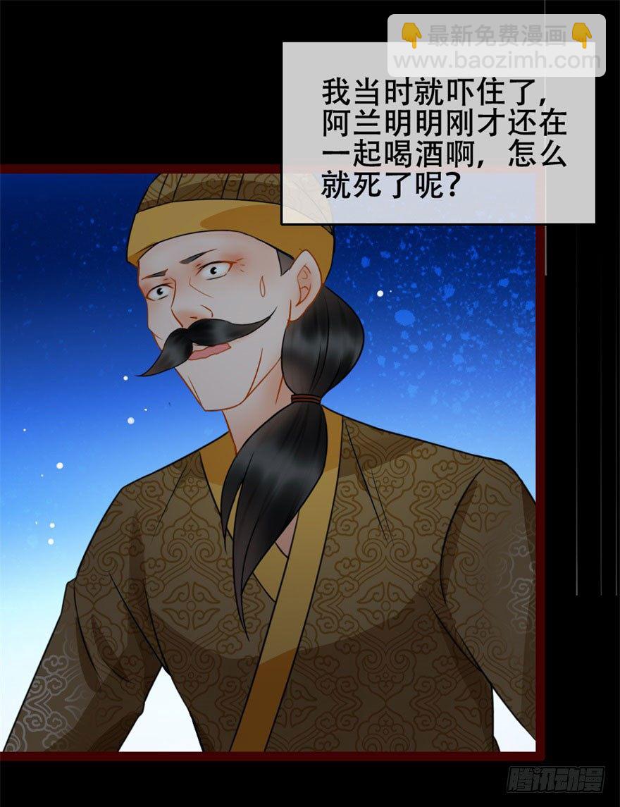 第9回 雨夜惊魂-第9话