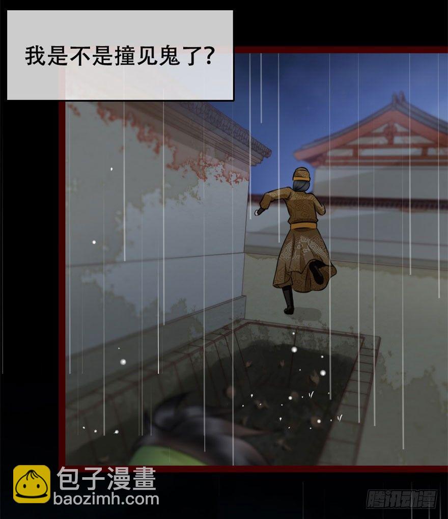 第9回 雨夜惊魂-第9话
