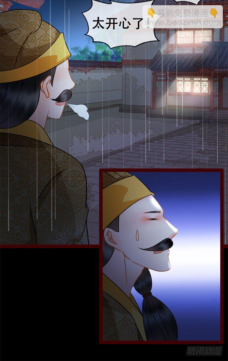 第9回 雨夜惊魂-第9话