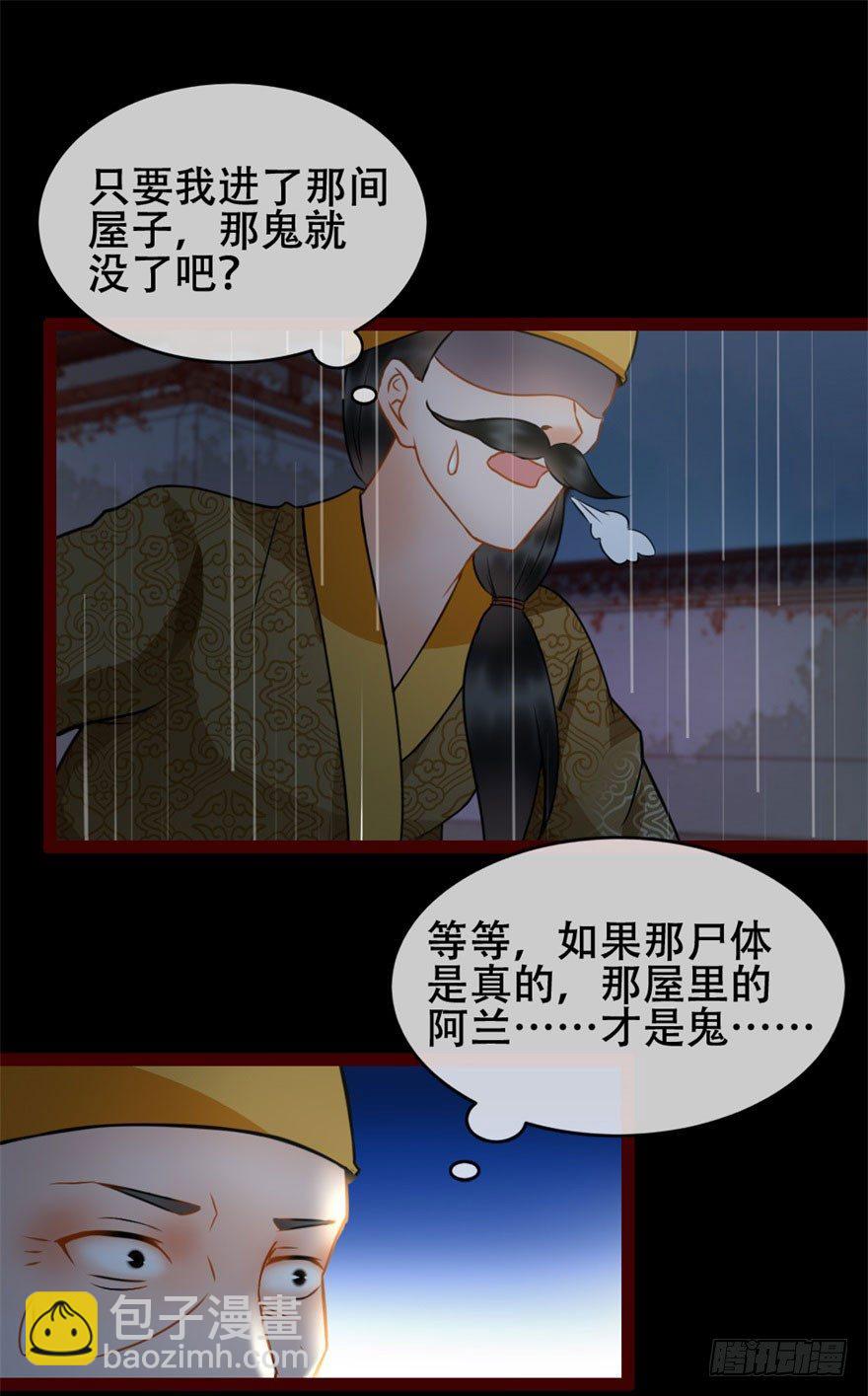 第9回 雨夜惊魂-第9话