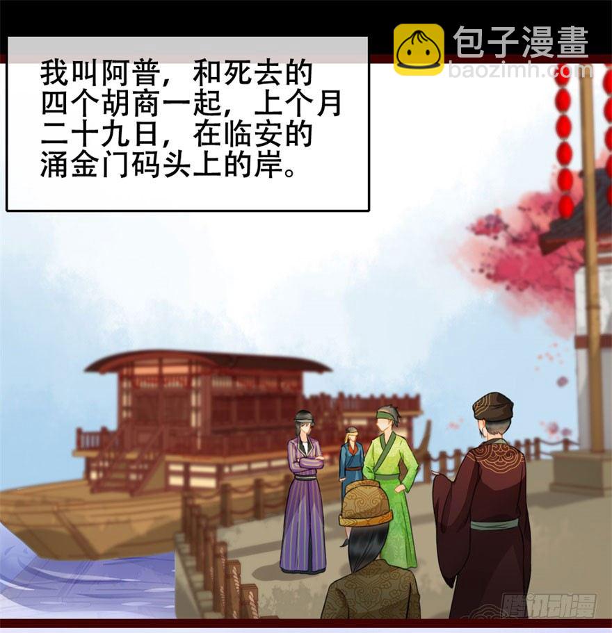 第9回 雨夜惊魂-第9话