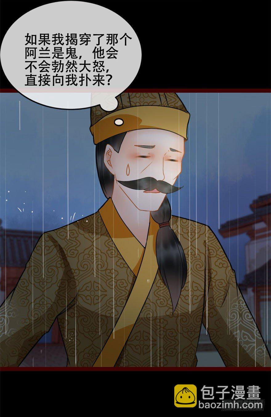 第9回 雨夜惊魂-第9话