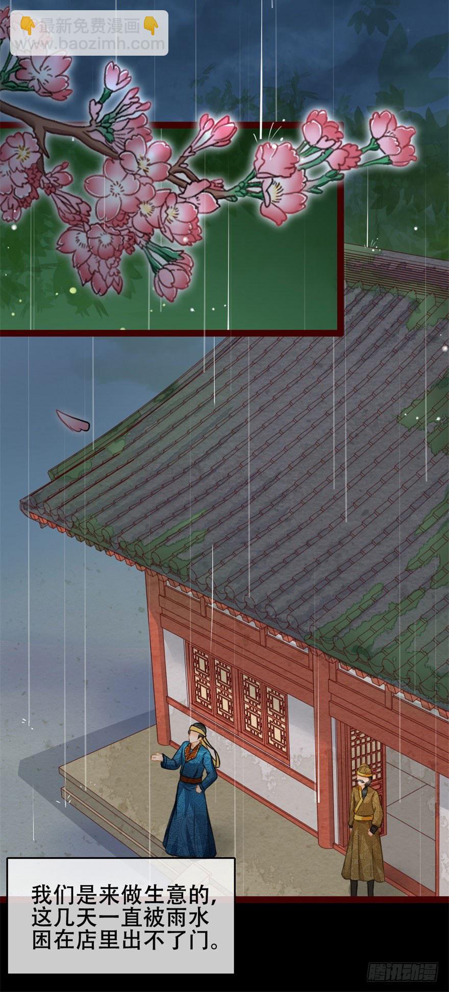 第9回 雨夜惊魂-第9话
