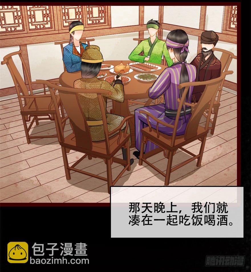 第9回 雨夜惊魂-第9话