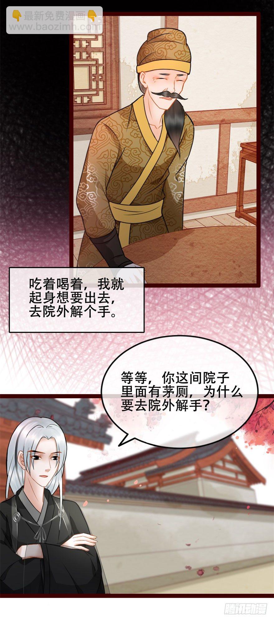 第9回 雨夜惊魂-第9话
