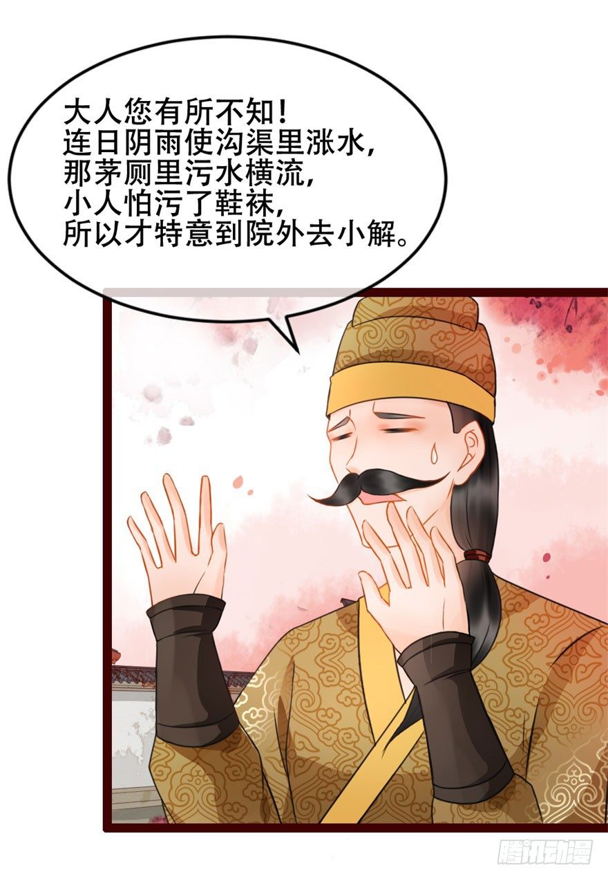 第9回 雨夜惊魂-第9话