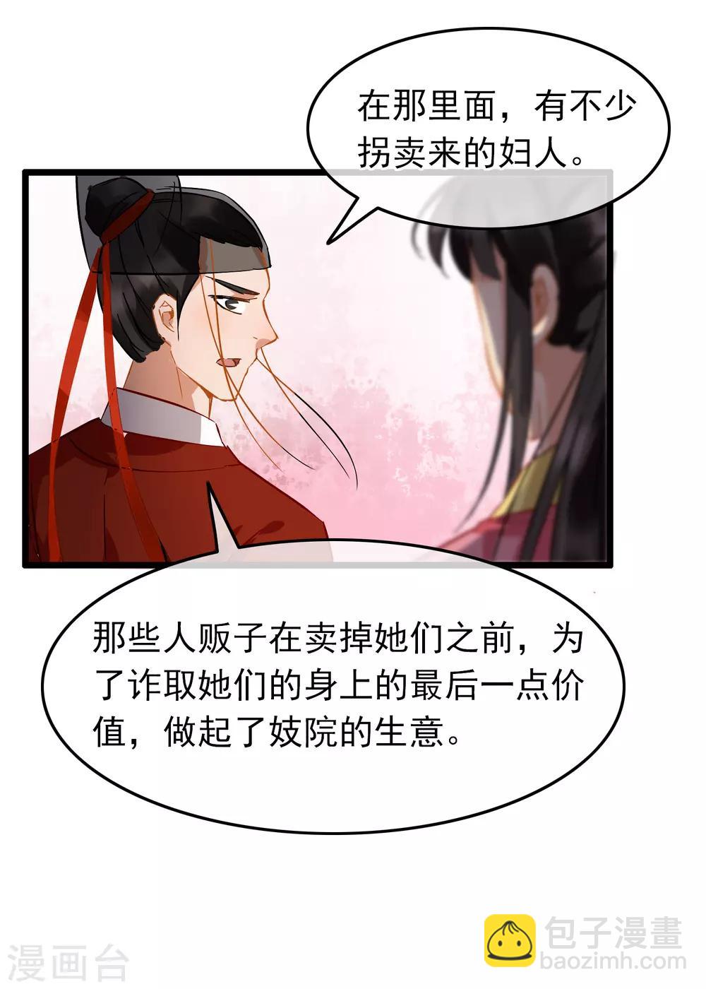 第79话 打探消息-第81话