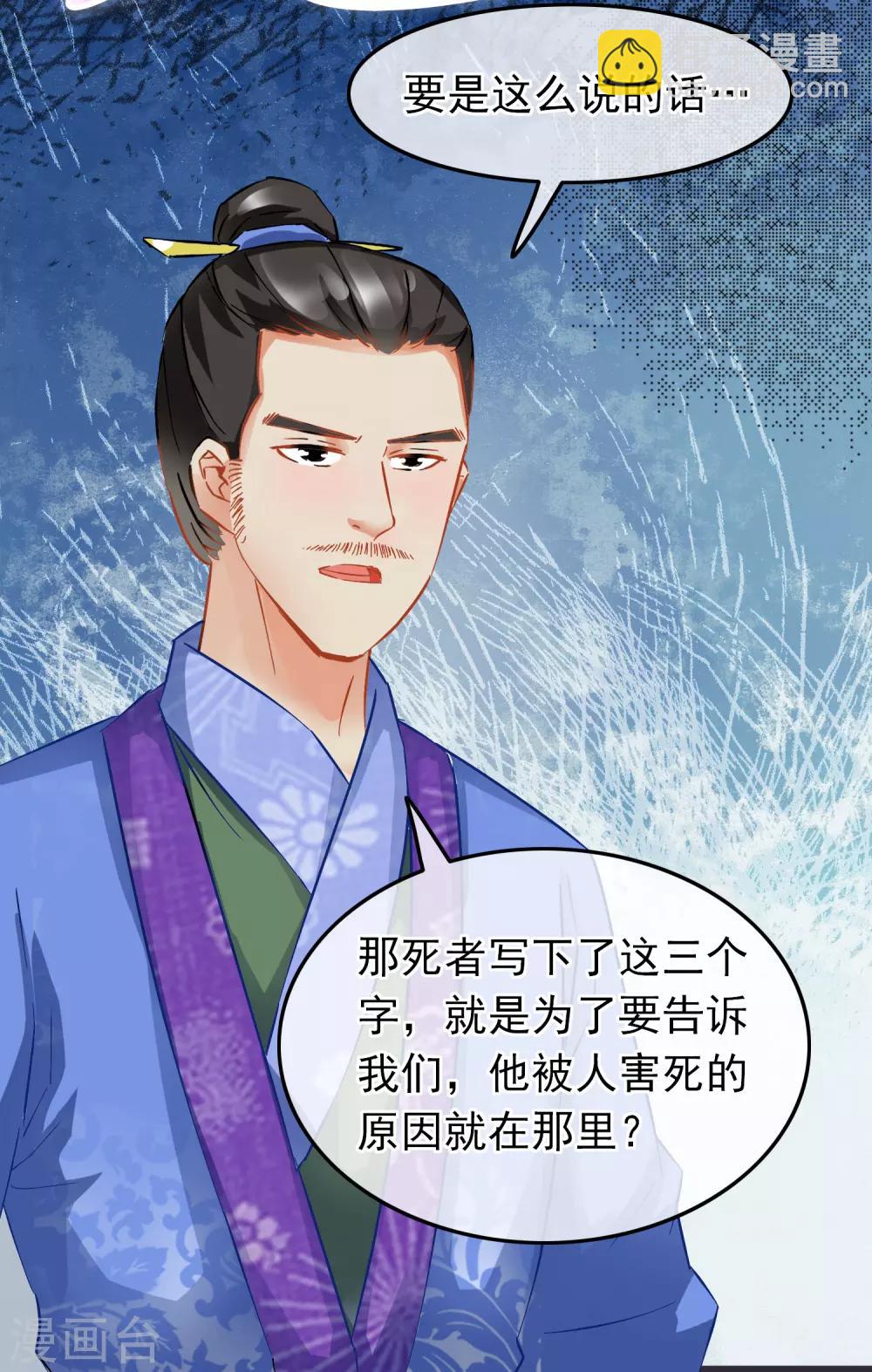 第79话 打探消息-第81话