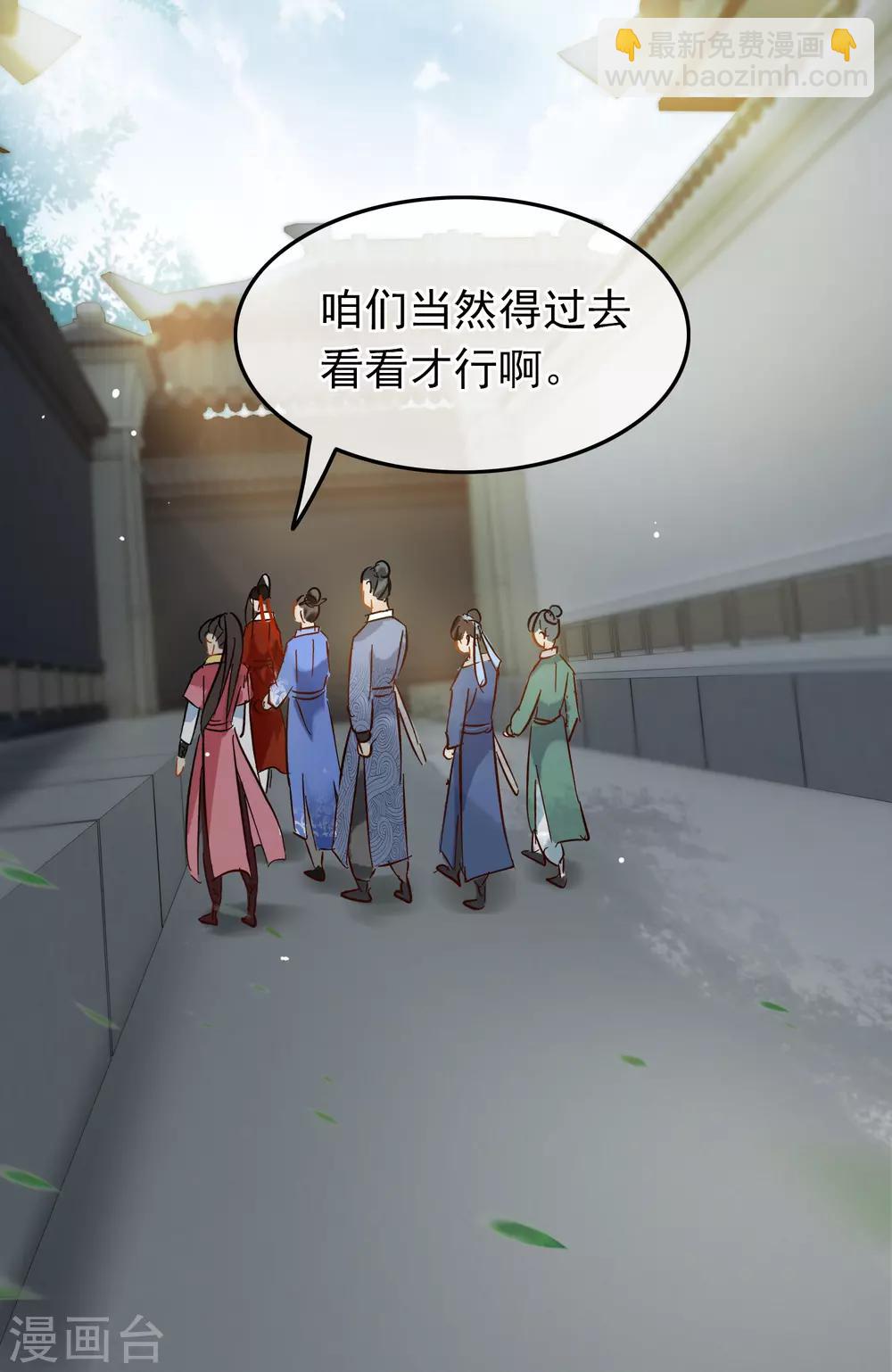 第79话 打探消息-第81话