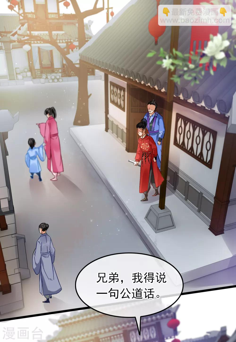 第79话 打探消息-第81话