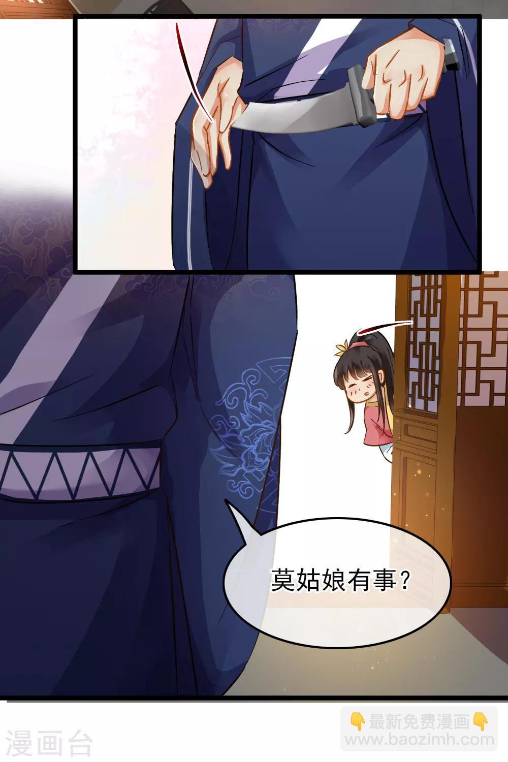 第79话 打探消息-第81话