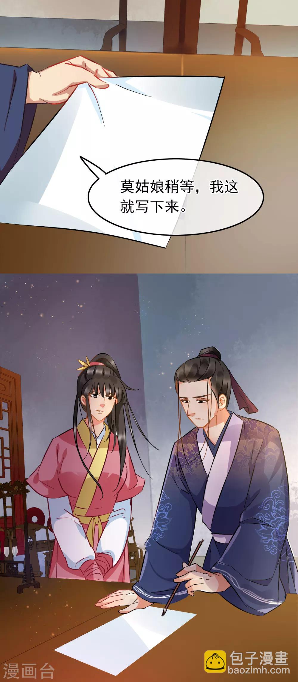 第79话 打探消息-第81话