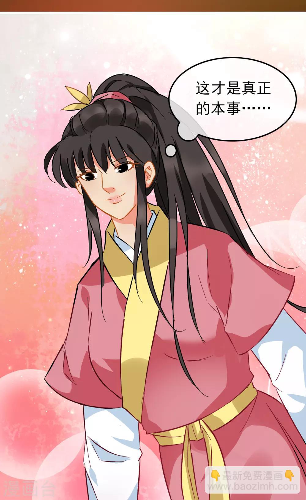 第79话 打探消息-第81话