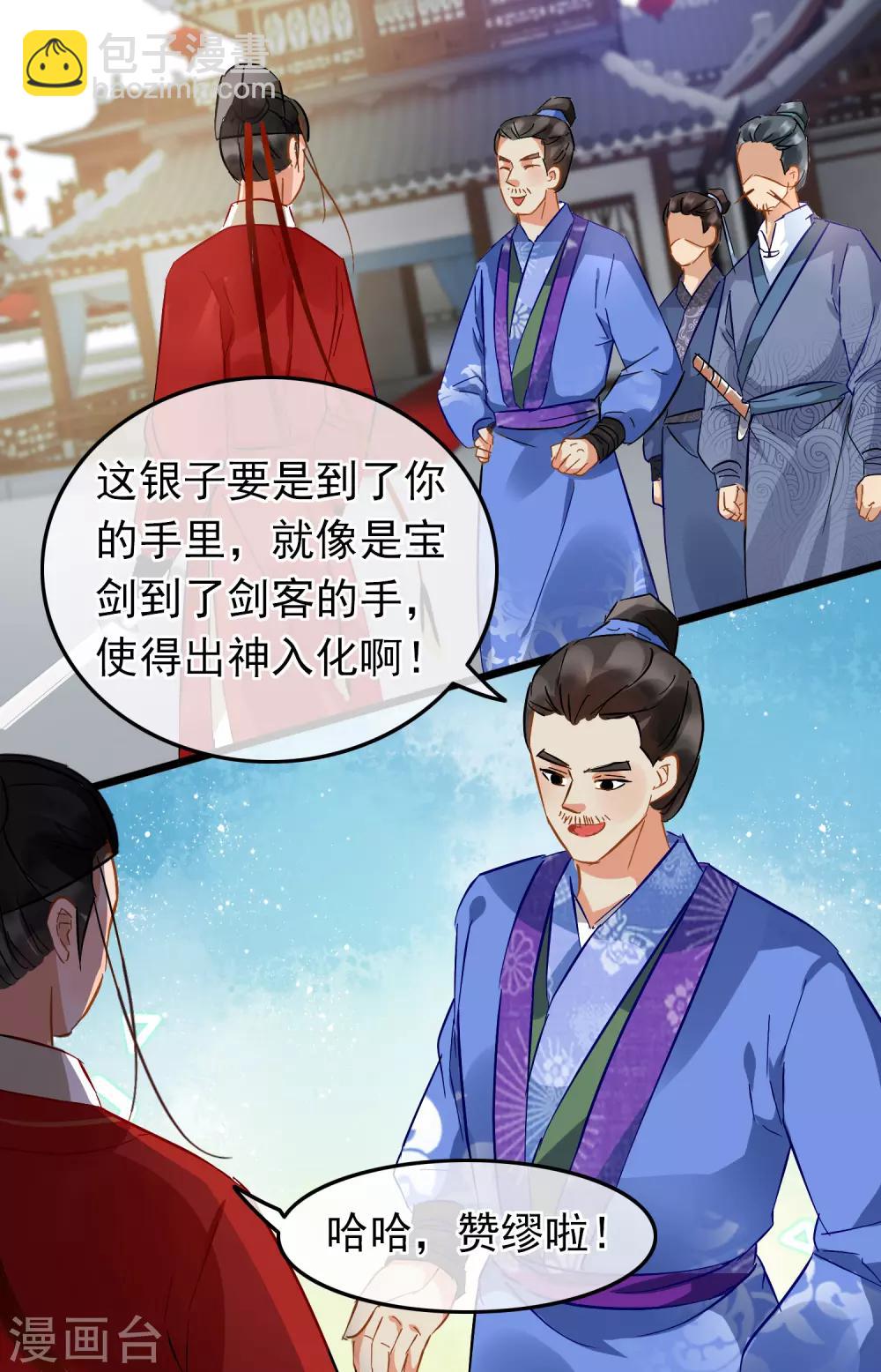 第79话 打探消息-第81话