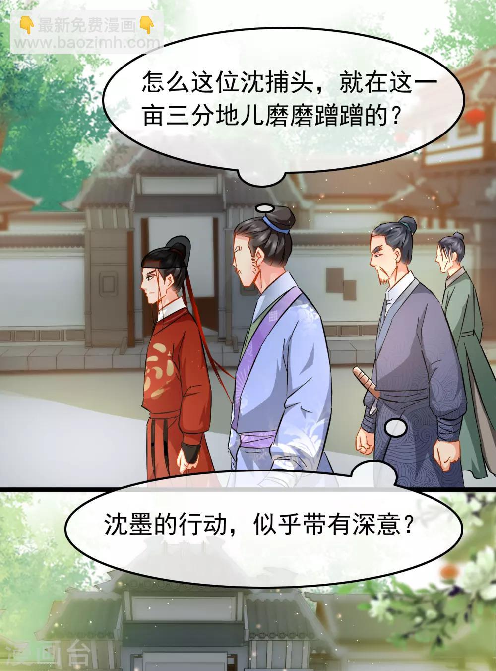 第79话 打探消息-第81话