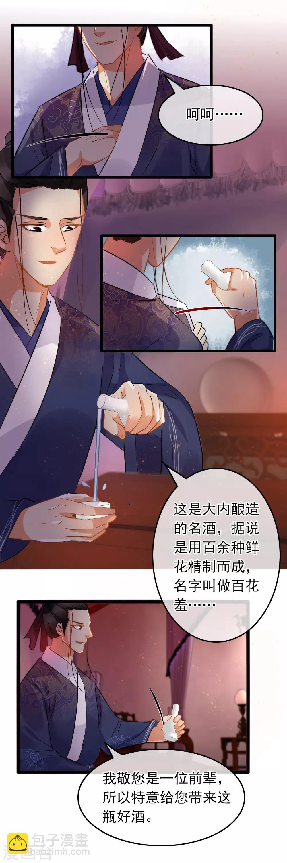 第81话 初探鬼樊楼-第83话
