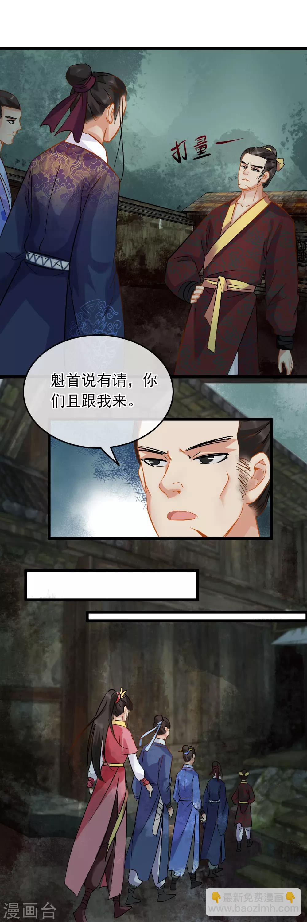 第81话 初探鬼樊楼-第83话