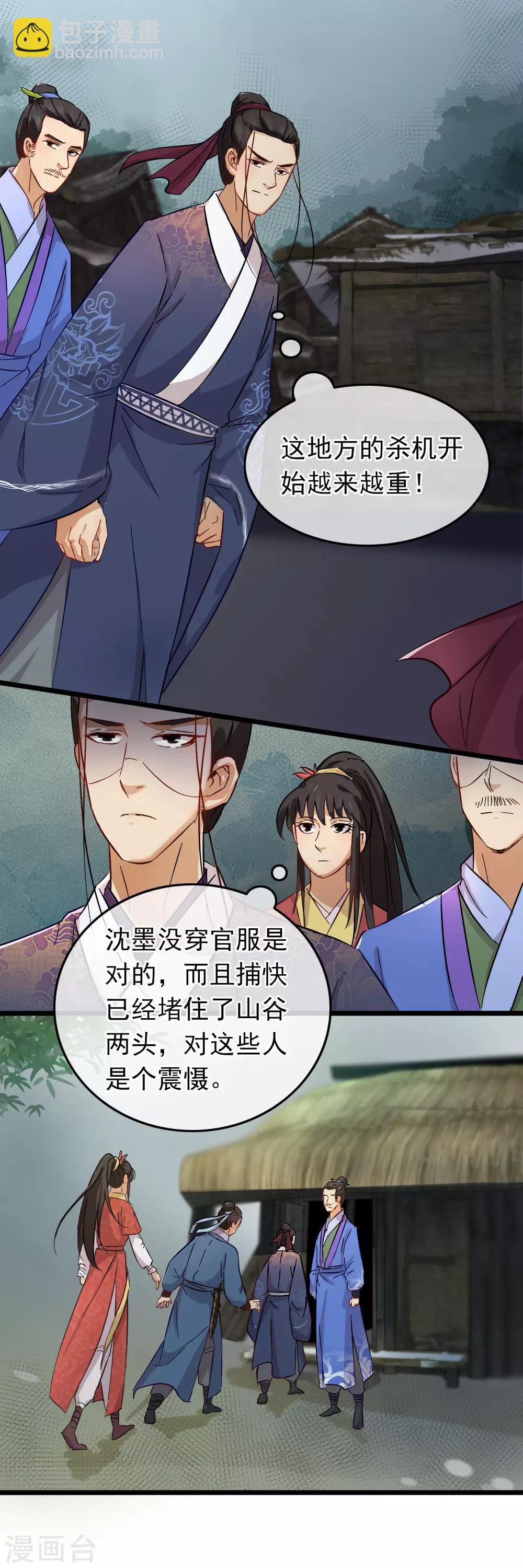第81话 初探鬼樊楼-第83话