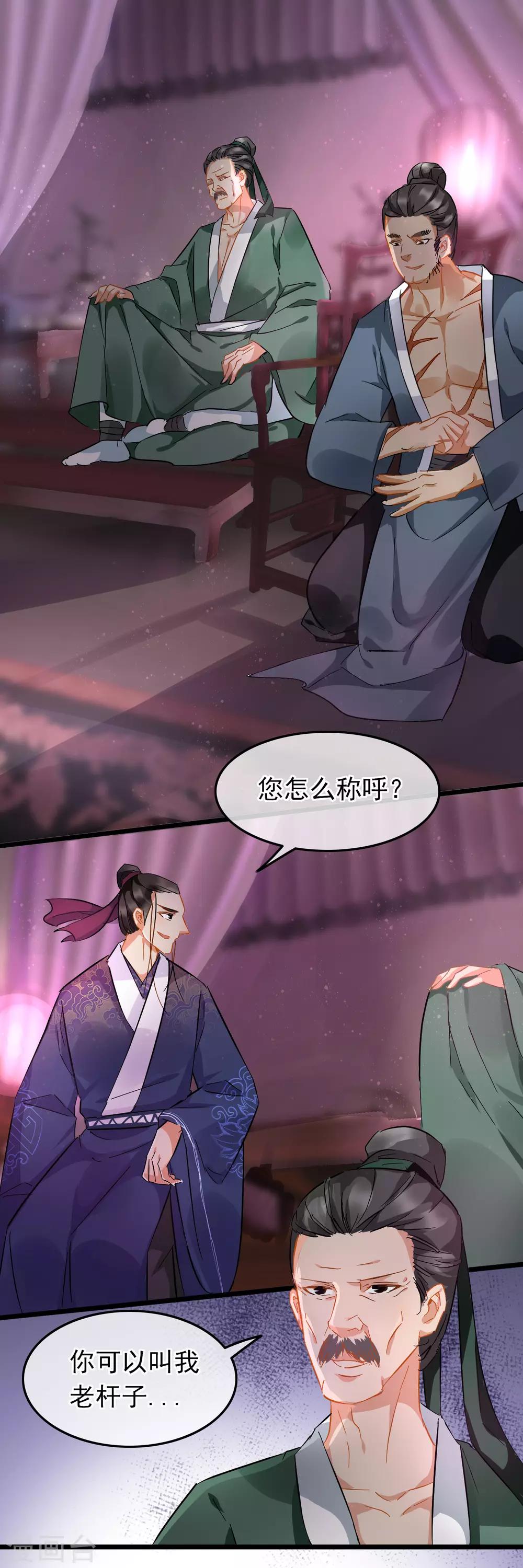 第81话 初探鬼樊楼-第83话